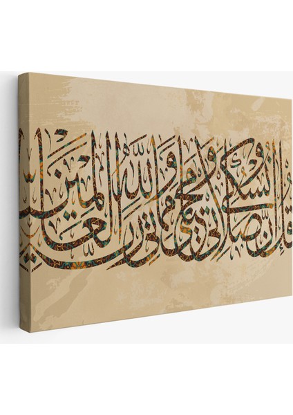 Benim Ibadetim Hayatım ve Ölümüm Alemlerin Rabbi Allah İçindir, Dekoratif Tablo-3309 fiyatları