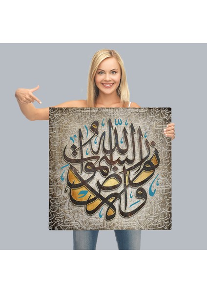 Allah Göklerin ve Yerin Nûrudur Nur Suresi 35.Ayet Ayet Yazılı Kanvas Tablo-3416 fırsatları