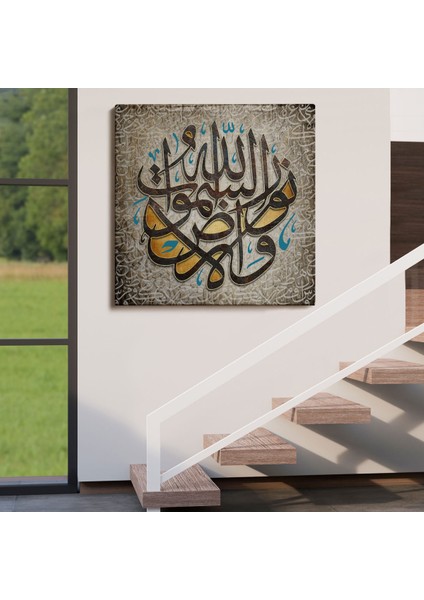 Allah Göklerin ve Yerin Nûrudur Nur Suresi 35.Ayet Ayet Yazılı Kanvas Tablo-3416 indirimleri