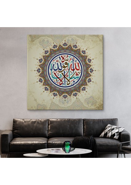 Mâşallah, Kuvvet Yalnız Allah'tandır Keyf Suresi 39. Ayet Yazılı Kanvas Tablo -3378