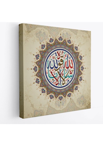 Mâşallah, Kuvvet Yalnız Allah'tandır Keyf Suresi 39. Ayet Yazılı Kanvas Tablo -3378