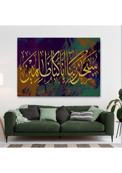 Affeden Allaha Şükürler Olsun , Şüphesiz Bizler Günahkarız Yazılı Dekoratif Tablo-3390