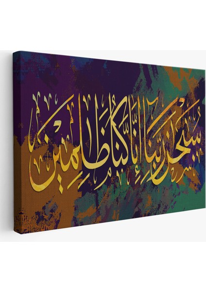 Affeden Allaha Şükürler Olsun , Şüphesiz Bizler Günahkarız Yazılı Dekoratif Tablo-3390 fiyatları