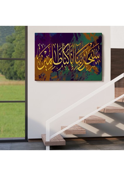 Affeden Allaha Şükürler Olsun , Şüphesiz Bizler Günahkarız Yazılı Dekoratif Tablo-3390 indirimleri