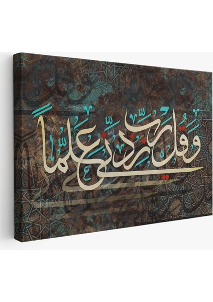 Rabbim, Ilmimi Artır! Taha Suresi 114. Ayet Yazılı Dekoratif Kanvas Tablo-3399
