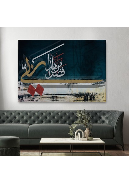Bu Rarabbimin Lütfündandır Neml Suresi 40. Ayet Yazılı Dekoratif Kanvas Tablo-3388