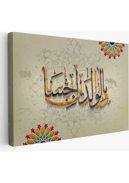 ve Allah Anne Babaniza Iyi Davranmayı Emretti (Isra Suresi 23.Ayet) Duvar Tablosu-3272 fiyatları