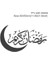 Etiket 30 Eid Mubarak Pencere Çıkartmaları Kareem Ramazan Dekorasyon 2023 Ev Islam Müslüman Parti Dekor Mübarek Ramazan Duvar Sticker Hediye (Yurt Dışından) 2