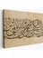 Benim Ibadetim Hayatım ve Ölümüm Alemlerin Rabbi Allah İçindir, Dekoratif Tablo-3309 2