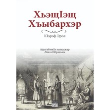 Хьэщıэщ Хъыбархэр - Erol Gergin