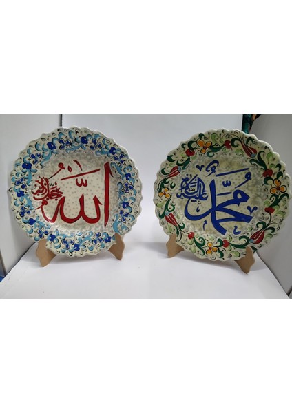 Allah Muhammet Desenli 25 cm Duvar Tabağı Seti