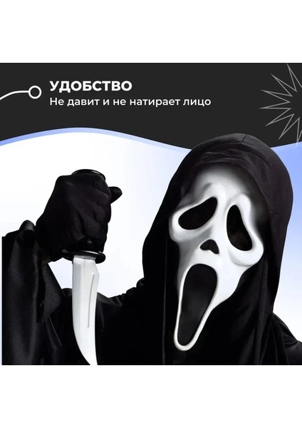 Maske ve Bıçak Yetişkin Çığlık Hayalet Yüz Maskesi ve Bıçak Seti (Yurt Dışından)