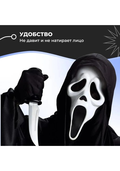Maske ve Bıçak Yetişkin Çığlık Hayalet Yüz Maskesi ve Bıçak Seti (Yurt Dışından) modelleri