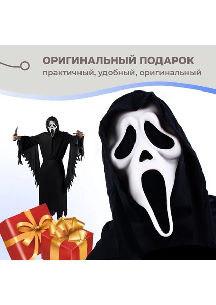 Maske ve Bıçak Yetişkin Çığlık Hayalet Yüz Maskesi ve Bıçak Seti (Yurt Dışından) indirimleri