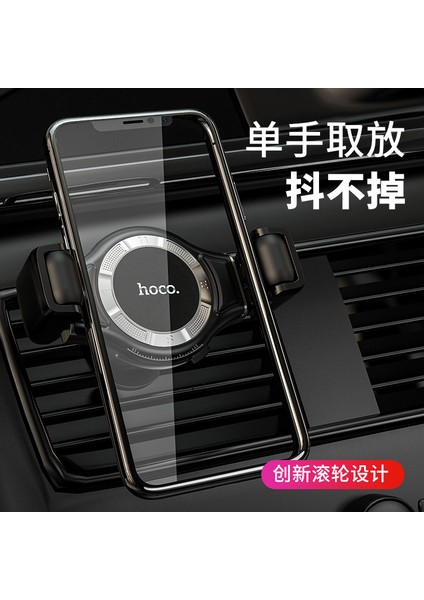 Hoco S1 Lite Araç Içi Telefon Tutucu Cep Telefonu Navigasyon Braketi Araba Klima Hava Çıkışı Döner Bağlantı Aparatı (Yurt Dışından)