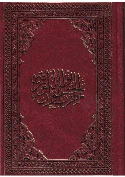 Hizbü Envaril Hakaikın Nuriyye Arapça Hamid AYTaç Hat, Küçük Boy (Bordo)