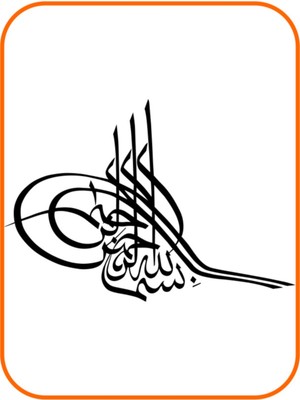 Ne Verelim Size Tuğra Besmele Oto Sticker Siyah 30*20 cm
