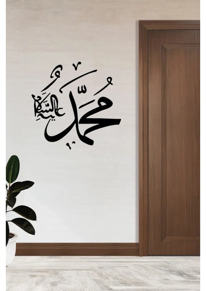 Muhammed S.a.v. Duvar Sticker Yapıştırma (Sudan ve Nemden Etkilenmez)