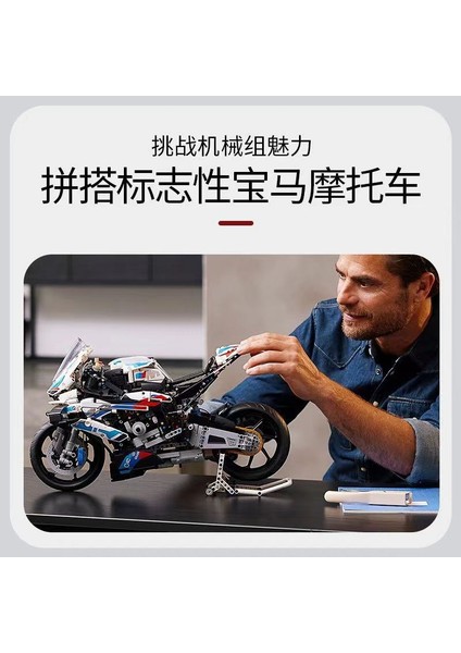 42130 Baoma M1000RR Motosiklet Montaj Bulmaca Yapı Taşları ile Uyumlu Çocuk Oyuncak Modeli Erkek Hediye Ducati V4R + Akrilik (Yurt Dışından)