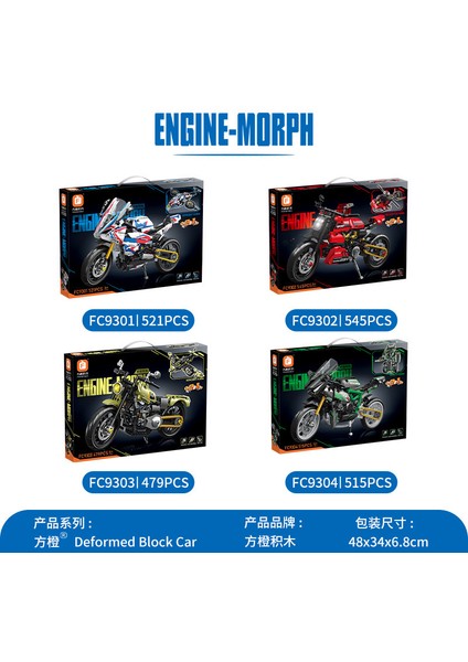 Fangcheng 9301-4 Motosiklet Motosiklet Yarış Helikopteri Montaj Modeli Çocuk Montajlı Yapı Taşı Oyuncak Hediye Fangcheng 9306 Kırmızı Çift Değişimli Motosiklet [594 Parçacık] (Yurt Dışından)