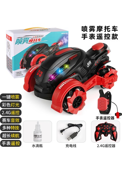 Uzaktan Kumandalı Motosiklet Çocuk Şarj Edilebilir Oyuncak Hafif Sprey Drift Tarafı Off-Road Araba Erkek ve Kız Kırmızı [sprey Motosiklet] Çift Uzaktan Kumandayı Izle (Yurt Dışından)
