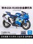 1 12 Kawasaki H2R Simülasyon Alaşım Ses ve Işık Motosiklet Ninja Modeli Çocuk Oyuncak Süsleme Renk Amber [mavi] Suzuki CSX-R1000 Ses ve Işık Yok (Kask Yok) (Yurt Dışından) 1