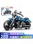 Motosiklet Harley Motosiklet Modeli 4 Küçük Parçacık Yapı Taşları Erkek ve Kız Dıy Monte Oyuncaklar Çita N911_294PCS (Yurt Dışından) 4