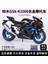 1 12 Kawasaki H2R Simülasyon Alaşımlı Ses ve Işık Motosiklet Ninja Modeli Çocuk Oyuncak Süsleme Rengi Amber [siyah] Suzuki CSX-R1000 Ses ve Işık Yok (Kask Yok) (Yurt Dışından) 1
