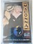 Madonna I'm Breathless Kaset (Orjinal Dönem Kağıt Baskı) 1
