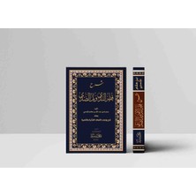 Şerhu Katrin Neda ve Bellis Sada - Cemaledin İbni Hişam El-Ensari