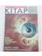 Cumhuriyet Gazetesi Kitap Eki - 16 Mart 2006 - Ayşe Kilimci Yeni Moda Aşkları Anlatıyor GZ46454 2