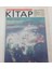 Cumhuriyet Gazetesi Kitap Eki 15 Nisan 2004 - Piyasa Tartışılmayan Tabu GZ47620 1