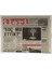 Giresun Ileri Gazetesi 20 Nisan 1993 - Şampiyonluğa Ramak Kaldı... GZ5541 1