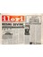Giresun Ileri Gazetesi 18 Mart 2006 - Sahil Yolu ve Demir Yolun Hakkında 2 Bakandan Umutsuz Cevaplar Geldi GZ108710 1