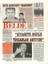 Belde Gazetesi 28 Şubat 2007 - Nepal Kralı Gyanendranın Mallarına El Konulacak - Hollanda Kraliçesi Beatrix , Ankarada GZ109426 1