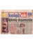 Hürriyet Gazetesi Kelebek Eki 16 Ocak 1996 - Bülent Ersoy Show GZ123201 1