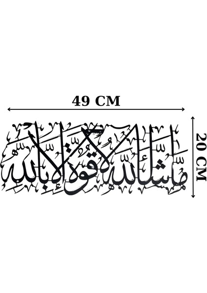 Alpha Metal Desıgn Allah'ın Dilediği Olur Yazılı Metal Duvar Tablosu - Siyah İslami Duvar Tablosu AMD5020