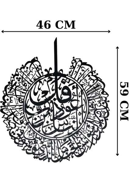 Alpha Metal Desıgn Ayetel Kürsi, Felak, Nas Suresi 3'lü Set Metal Duvar Tablosu - Siyah İslami Tablo - İslami Dekorasyon AMD5090