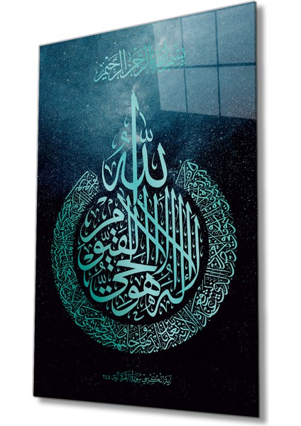 Ayetel Kürsi Ayet Kuran Dini Islami Cam Tablo