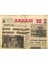 Akşam Gazetesi 21 Ocak 1964 - Foto Muhabirler Kraliçe Elizabethin Resmini Çekmediler GZ87692 1