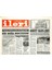 Giresun Ileri Gazetesi 29 Mart 2006 - Giresun Güneş Tutulmasını Yaşayacak GZ108683 1