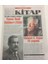 Cumhuriyet Gazetesi Kitap Eki 28 Haziran 2001 - Mehmet H. Doğan 70 Yaşında GZ48597 1