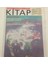 Cumhuriyet Gazetesi Kitap Eki 15 Nisan 2004 - Piyasa Tartışılmayan Tabu GZ48594 1
