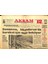 Akşam Gazetesi - 18 Şubat 1964 - Donanma Iskenderunda Hareket Için Emir Bekliyor GZ99756 1