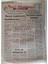Yeni Giresun Gazetesi 18 Kasım 1995 - Almanyada Giresunlular Tanışma ve Dayanışma Gecesi Bu Akşam GZ28707 1