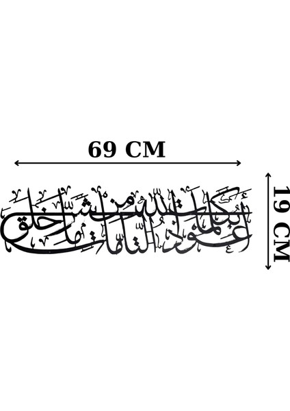 Alpha Metal Desıgn Metal Nazar Duası Duvar Tablosu - İslami Duvar Tablosu - Siyah Hat Yazılı Tablo AMD5010