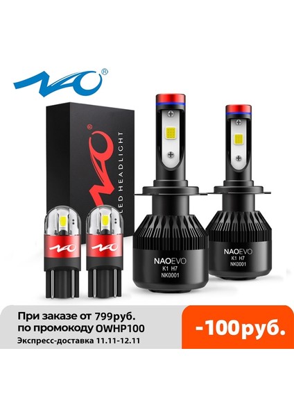 H1 Stili K2 Far Nao H7 LED H4 H11 Hb Hb3 H1 H8 Araba Far Ampülleri Cob Smd 6000K Beyaz 60W 12V H3 H Oto Aksesuarları (Yurt Dışından) fiyatları
