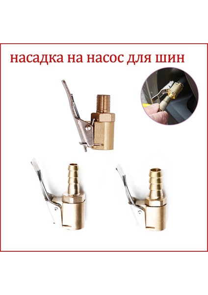 Dişli 8mm Tarzı Araba Pompası Ucu Için Lastik Nozul Lastik Valf Lastik Şişirme Valfi Konnektör Klipsli Adaptör Aksesuarları Klip Tipi Meme Dönüşüm (Yurt Dışından) fiyatları