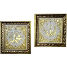 Bedesten Pazar Islami Tablo 52X49 cm Naht Sanatı El Yapımı Çerçeveli 2'li Takım Allah(C.c),muhammed(Sav)