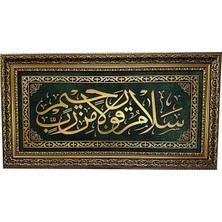 Bedesten Pazar Islami Tablo 86X48 cm Naht Sanatı El Yapımı Çerçeveli Yasin 58 ''çok Esirgeyen Rabb'dan...''